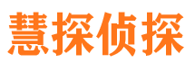 德令哈市调查取证